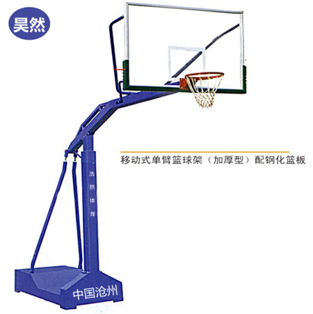 移动式凹箱单臂篮球架