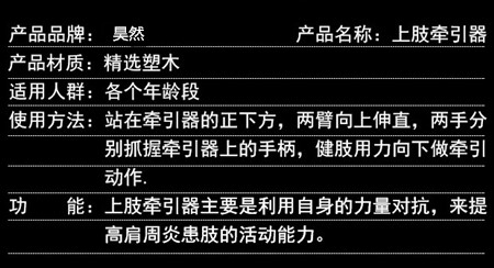 上肢牵引器(塑木室外路径) 上肢牵引器(塑木室外路径)