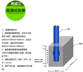 简单说一下室外健身器材双人漫步机安装方法介绍